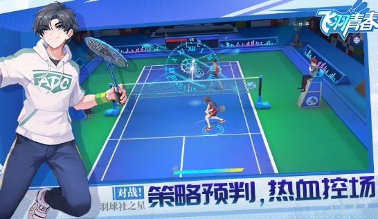 飛羽青春羽毛球游戲