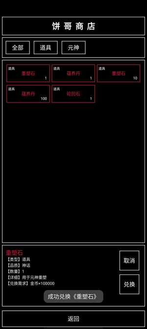 魔武無限無限金幣靈石版