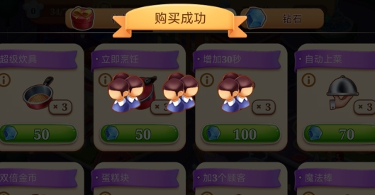 風(fēng)味美食街破解版