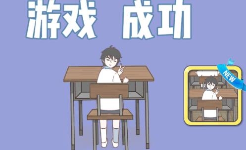 遲到是不可能遲到的免廣告獲得提示版