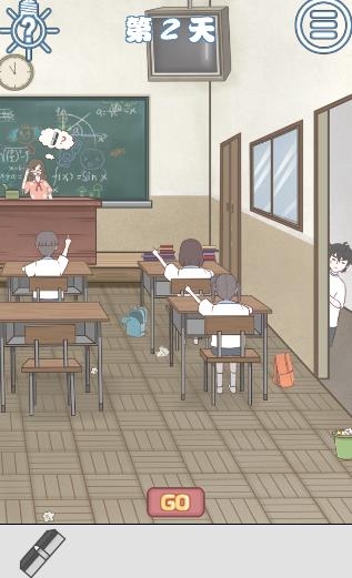 遲到是不可能遲到的免廣告獲得提示版