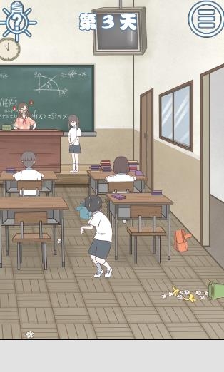 遲到是不可能遲到的免廣告獲得提示版