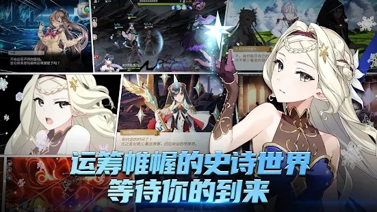 第七史詩(shī)國(guó)際服官方版(Epic Seven)