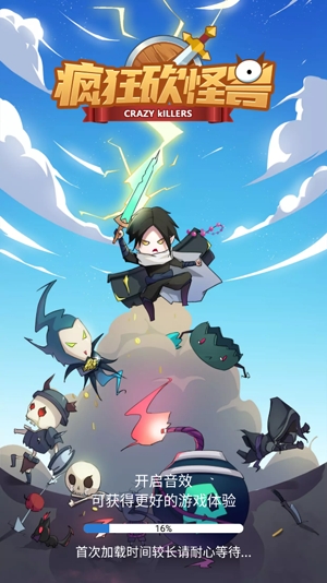 瘋狂砍怪獸官方版