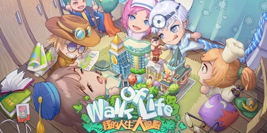 我的人生大冒險(xiǎn)最新版(WalkOfLife)