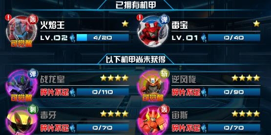機(jī)戰(zhàn)王游戲最新版2022