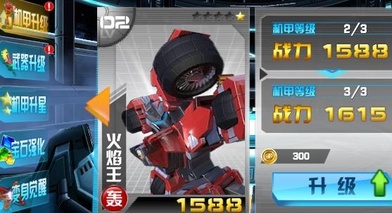 機(jī)戰(zhàn)王游戲最新版2022