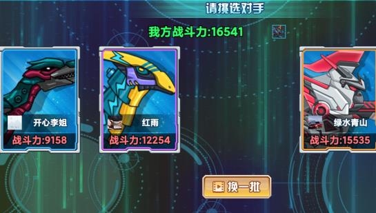 機甲龍大戰(zhàn)最新版