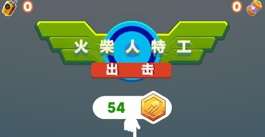 火柴人特工出擊游戲安卓版