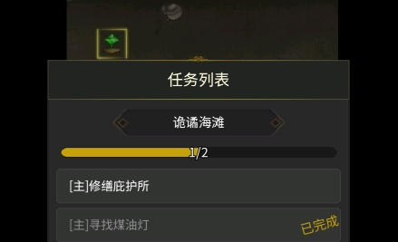 孤島奇幻之旅免廣告版