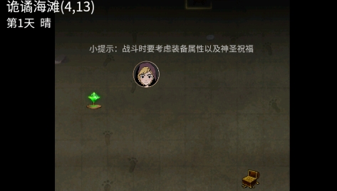 孤島奇幻之旅免廣告版