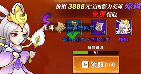 俺老孫來也游戲破解版
