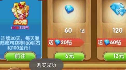 熊出沒之熊大農場無限鉆石版