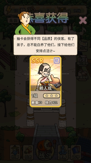 掌門模擬器測(cè)試版