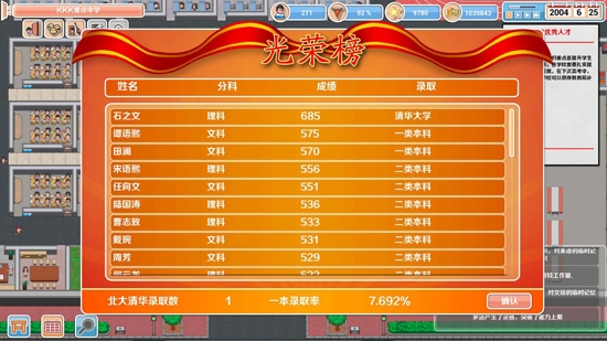 高考工廠模擬游戲官方版