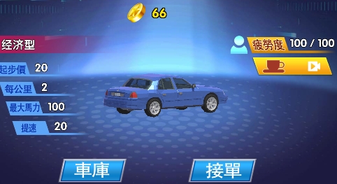 遨游城市模擬駕駛網(wǎng)約車免廣告版