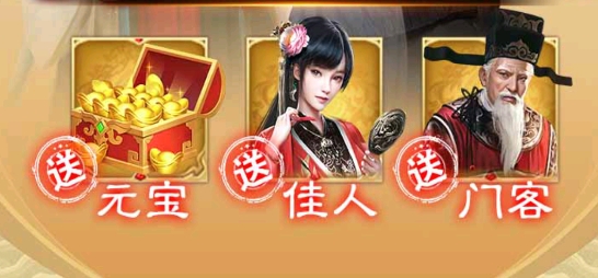 盛世江山官方版