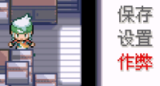 口袋妖怪綠寶石夢幻之星破解版