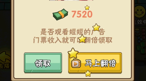 我要開影院游戲破解版