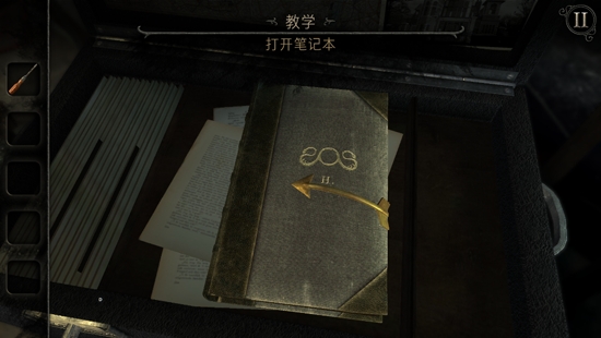 未上鎖的房間舊罪破解版漢化