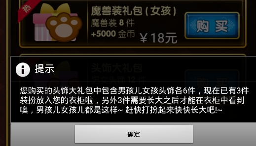 愛養(yǎng)成3破解版內購版 愛養(yǎng)成3破解版內購版