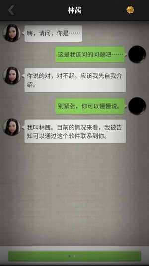 流言偵探無限精力破解版