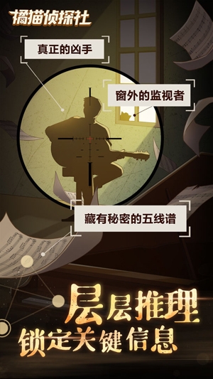 橘貓偵探社官方版(橘貓偵探社)