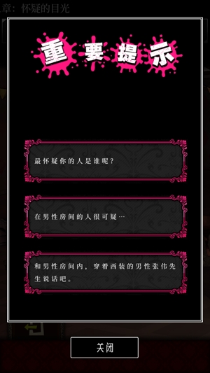 謊言偵探免廣告版