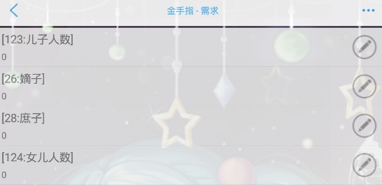 穿越之后破解版金手指版