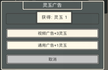 萬界修真錄免廣告版