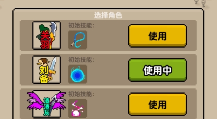 無雙割草免廣告版