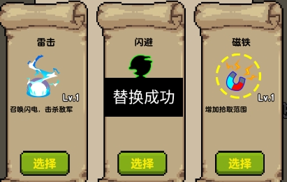 無雙割草免廣告版