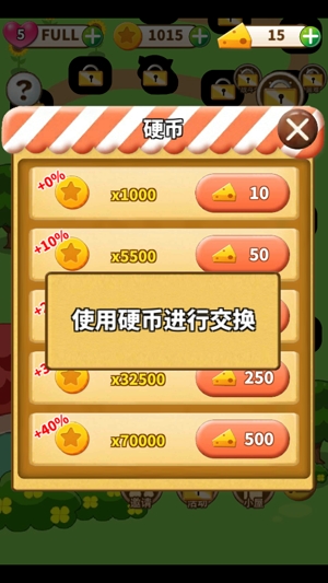 倉鼠的生活無限奶酪版