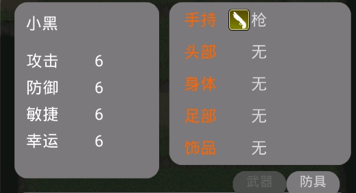 小黑的奇怪冒險(xiǎn)官方版