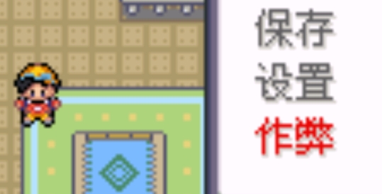 口袋妖怪迷失夜5破解版