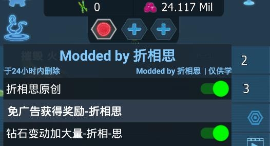 基因密碼游戲無限鉆石