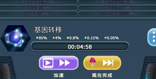 基因密碼游戲無限鉆石
