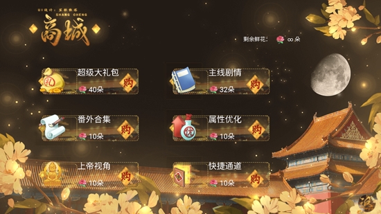 江山如畫美人決［清軟］破解版金手指2022