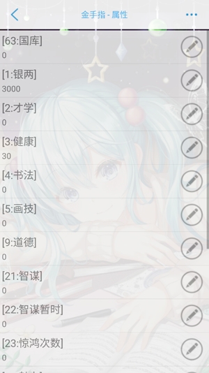 江山如畫美人決［清軟］破解版金手指2022