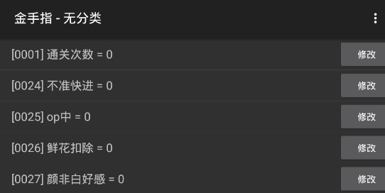 陰陽便利店破解版金手指版