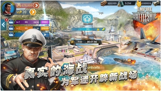 帝國：戰(zhàn)艦崛起官方版