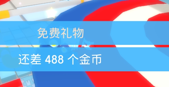糖豆人向前沖游戲官方版