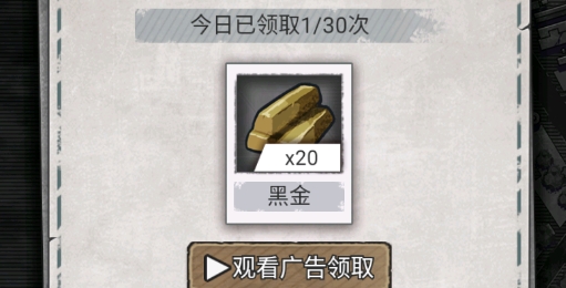 末日家園R計劃破解版