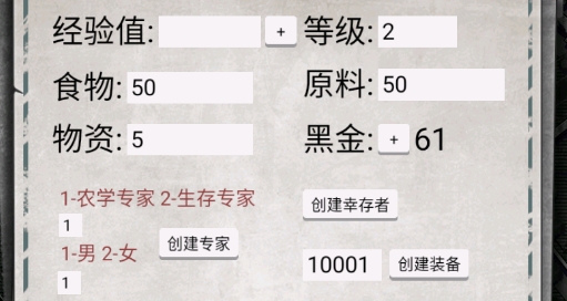 末日家園R計劃破解版
