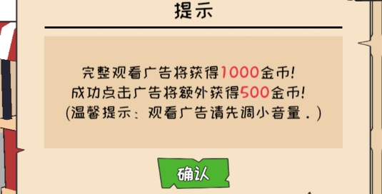 罐子的日常旅行免廣告獲得獎(jiǎng)勵(lì)版