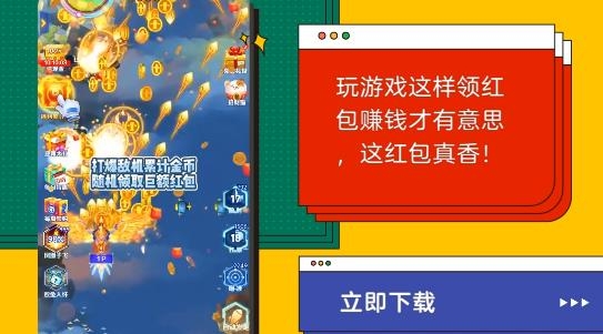 飛機炸翻天領紅包版