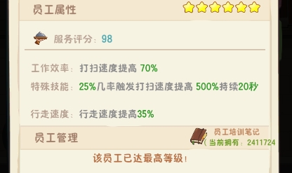 幸福路上的火鍋店內(nèi)置菜單破解版2022
