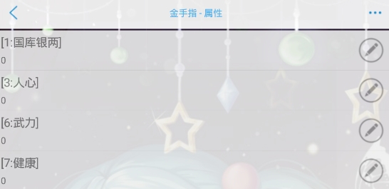 朕的后宮不好惹清軟橙光最新破解版(朕的后宮不好惹［清軟］完結(jié))