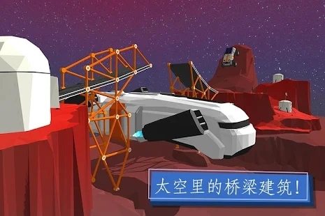建橋?qū)＜夜俜桨?Build a Bridge!)