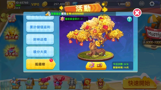 海島捕魚(yú)大作戰(zhàn)官方版